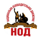 Координаторам НОД в Нижневартовске